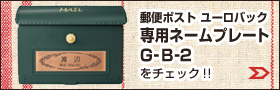 �桼���Хå� ���ѥ͡���ץ졼��G-B-2