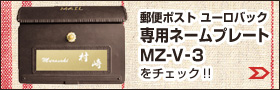�桼���Хå� ���ѥ͡���ץ졼��MZ-V-3
