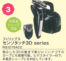 �����ǥ�롼�� ���㤤�夲��ŵ ɦ��ꥻ�󥽥��å�3D