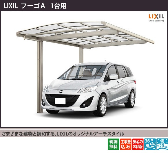 ���ޤ��ޤʷ�ʪ��Ĵ�¤��롢LIXIL�Υ��ꥸ�ʥ륢������������
