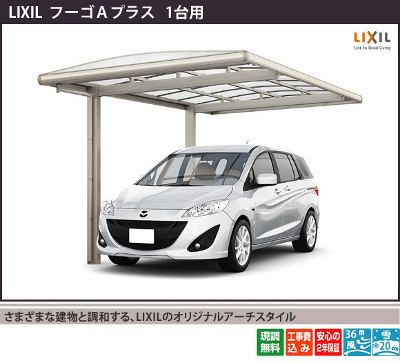 ���ޤ��ޤʷ�ʪ��Ĵ�¤��롢LIXIL�Υ��ꥸ�ʥ륢������������