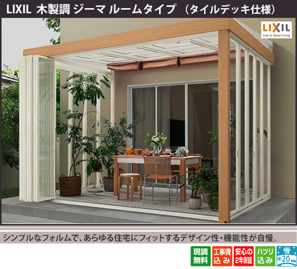 LIXIL ����Ĵ ������ �롼�ॿ����