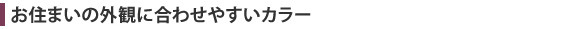 �����ޤ��γ��Ѥ˹�碌�䤹�����顼