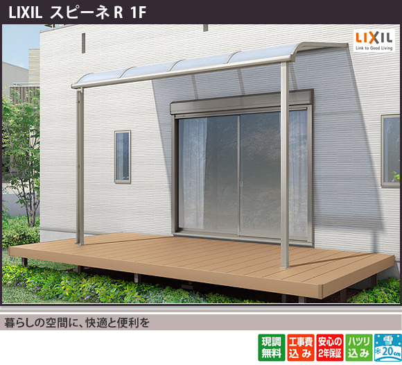 LIXIL ���ԡ���R 1���ƥ饹�����λܹ���ʱ��褱�����褱�к���