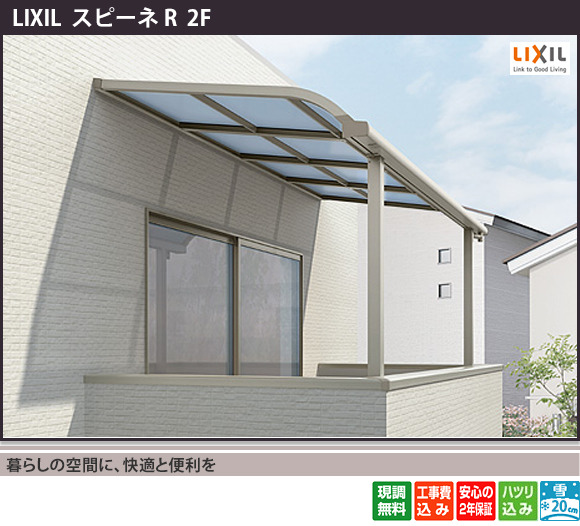 LIXIL ���ԡ���R��2���ƥ饹�������Х륳�ˡ������λܹ���ʱ��褱�����褱�к���