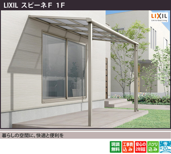 LIXIL ���ԡ���F 1���ƥ饹�����λܹ���ʱ��褱�����褱�к���