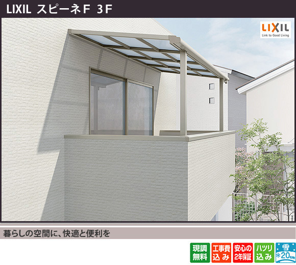 LIXIL ���ԡ���F��3���ƥ饹�������Х륳�ˡ������λܹ���ʱ��褱�����褱�к���