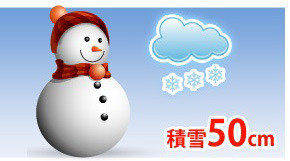 �����㤬50cm��Ķ���������㤪�����򤷤Ƥ��������������㤬50cm��Ķ���������ϰ�ˤ����������ϡ�100cm�����ѥ����פ����Ӥ���������